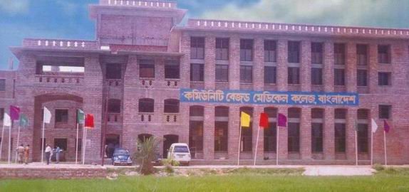 Community Based Medical College