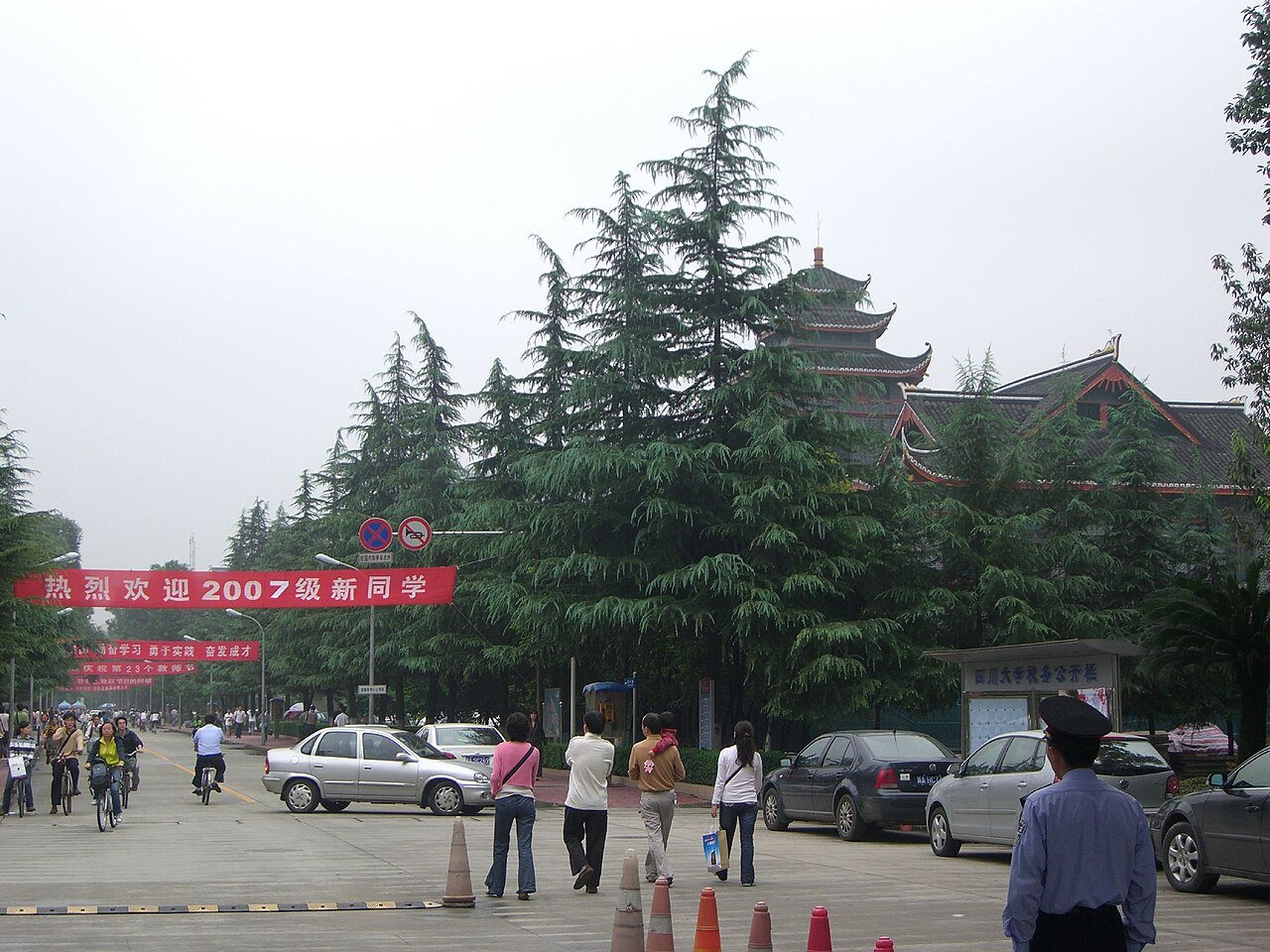Sichuan University