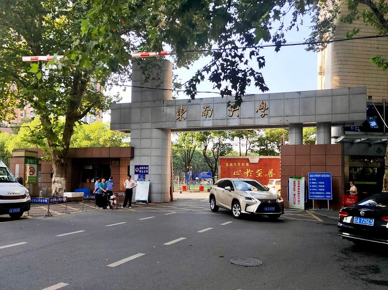 Southeast University